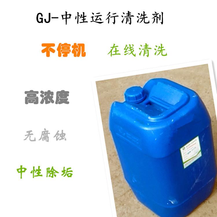 GJ-中性运行香蕉视频APP免费剂 GJ-中性运行香蕉视频APP免费剂