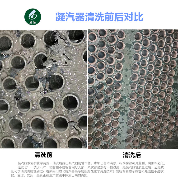 凝汽器香蕉视频APP免费前后对比2
